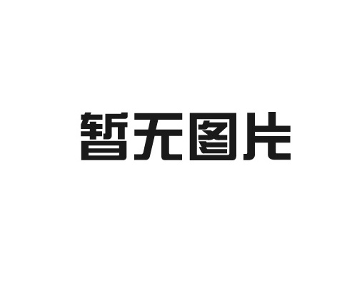 市場部：趙經(jīng)理18003267920